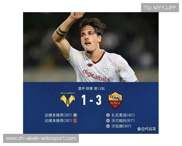 意甲20支球队最新市场价值排名与涨跌分析