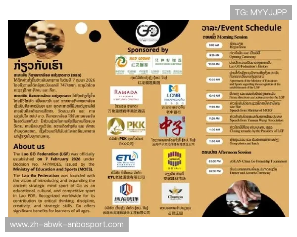 远比你想象重要老挝围棋协会成立背后的体育外交新篇章