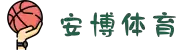 安博体育|安博体育官方网站|Anbo Sports